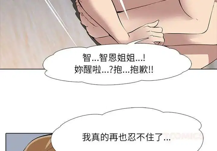 第8話