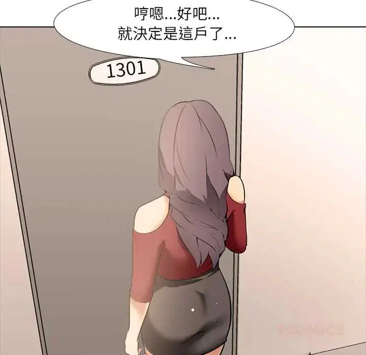 第8話