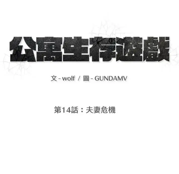第14話