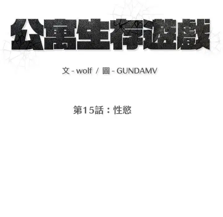 第15話