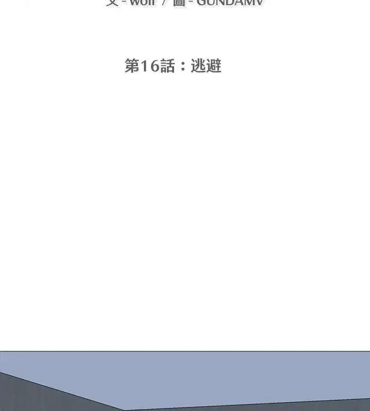 第16話