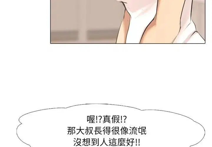 第3話