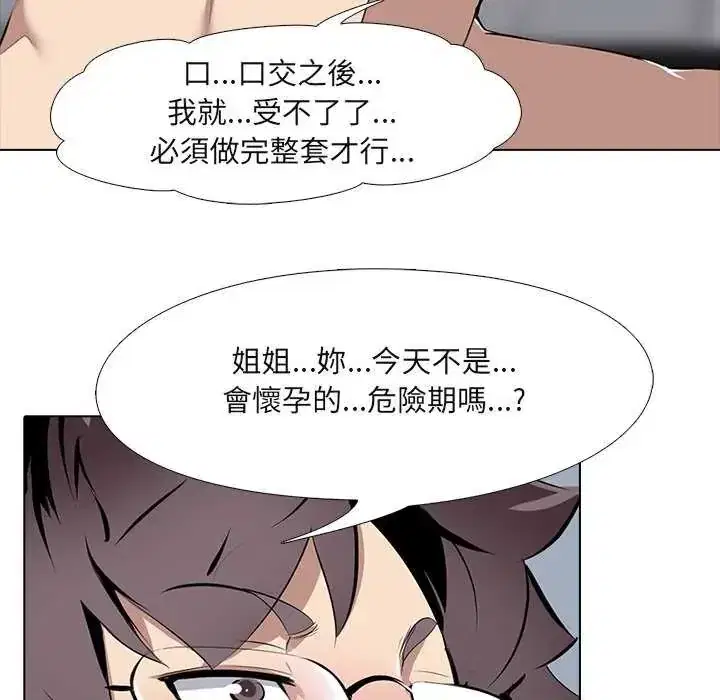 第7話