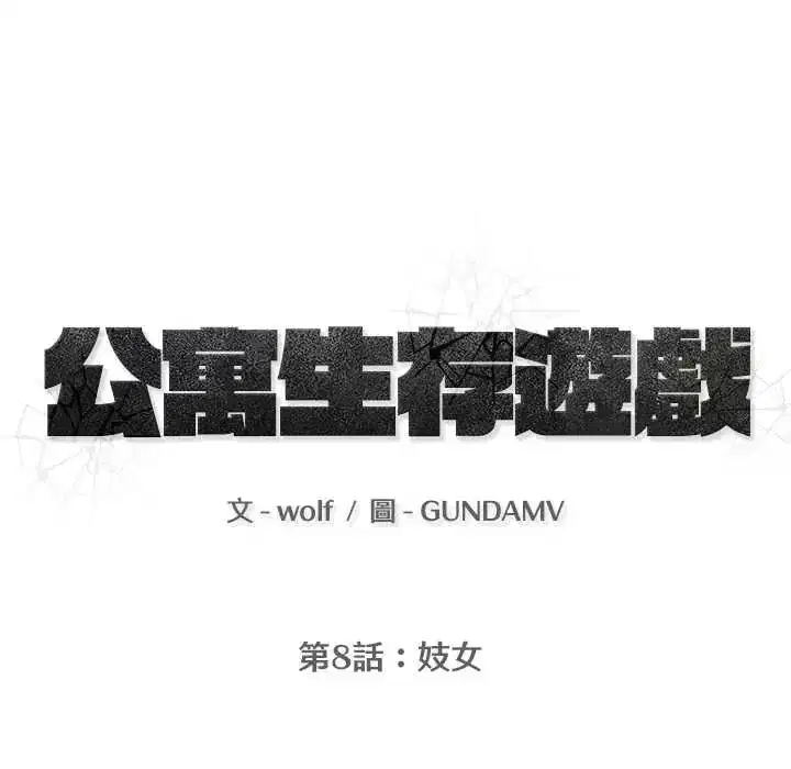 第8話
