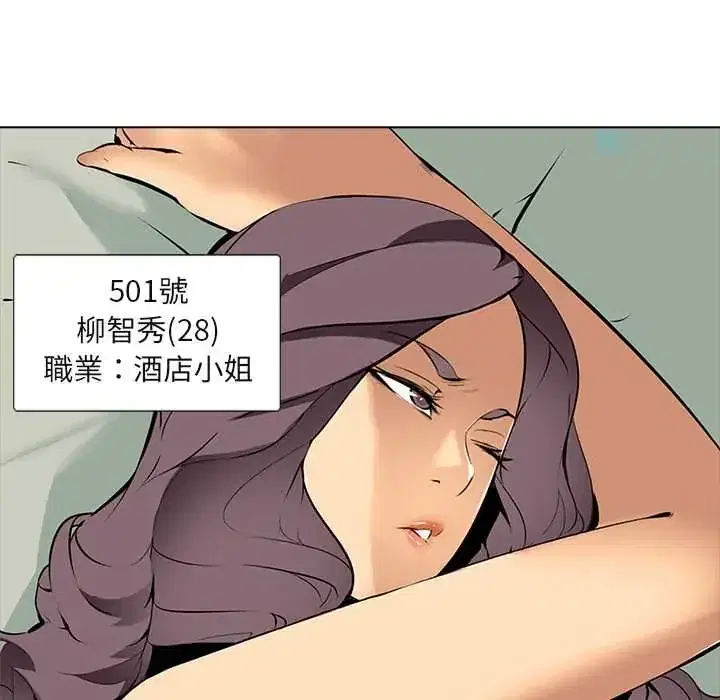 第8話