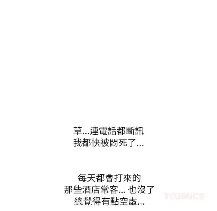 第8話
