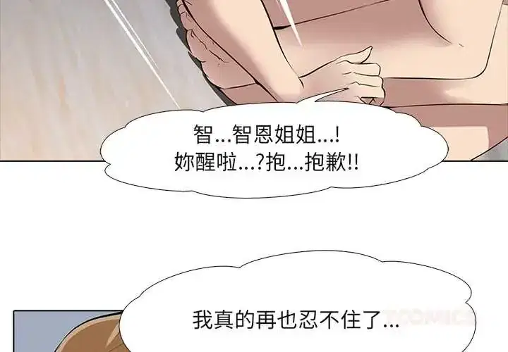 第8話