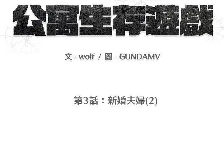 第14話