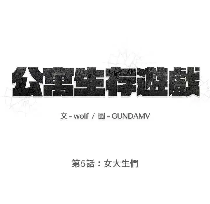 第16話