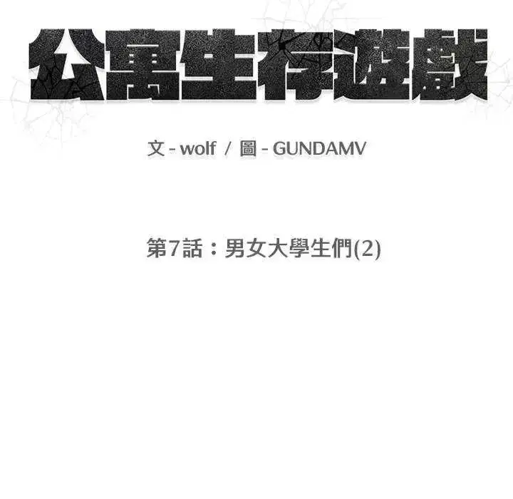 第18話