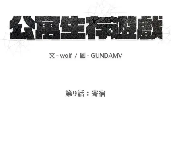 第20話