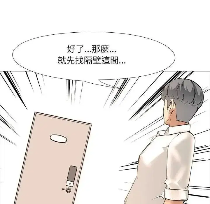 第23話