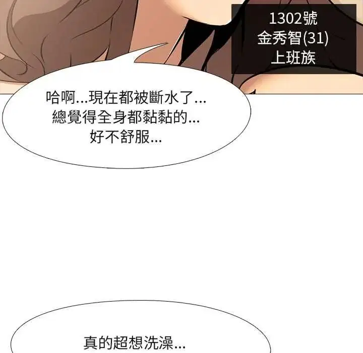 第24話