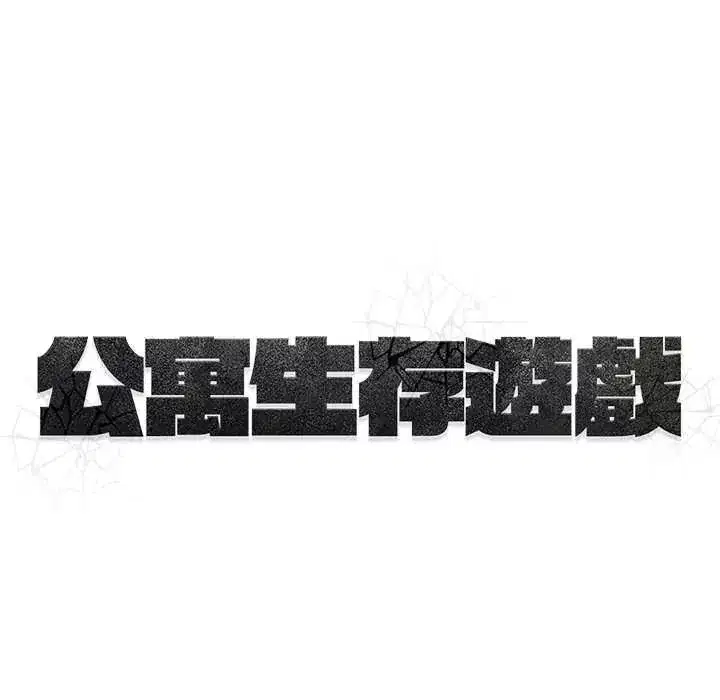 第25話