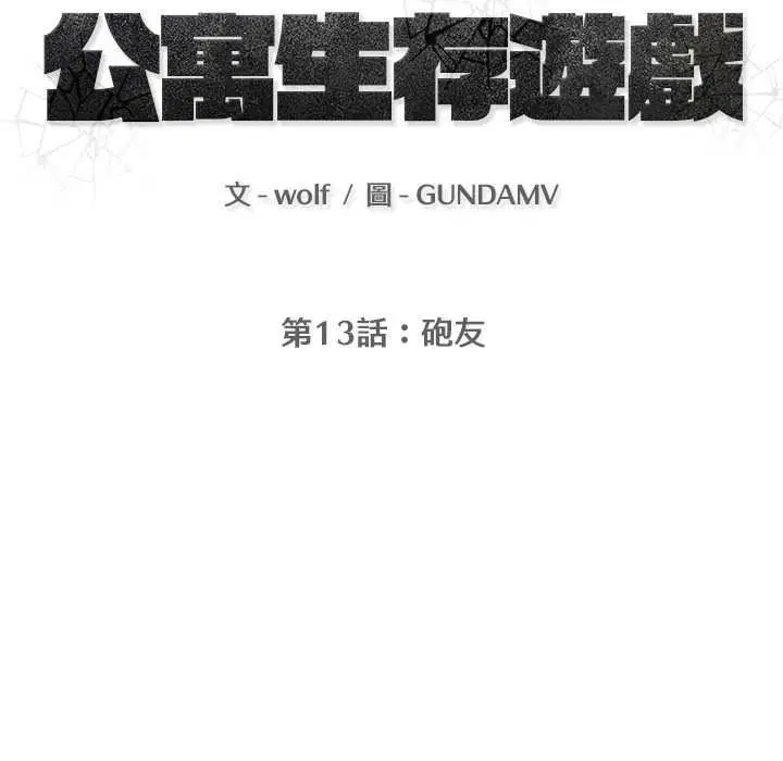 第26話