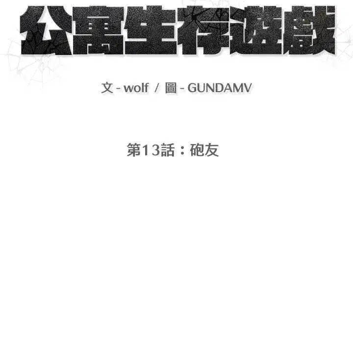 第27話