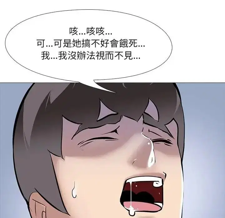 第28話