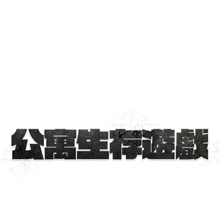 第29話