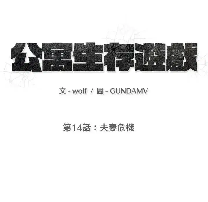 第29話