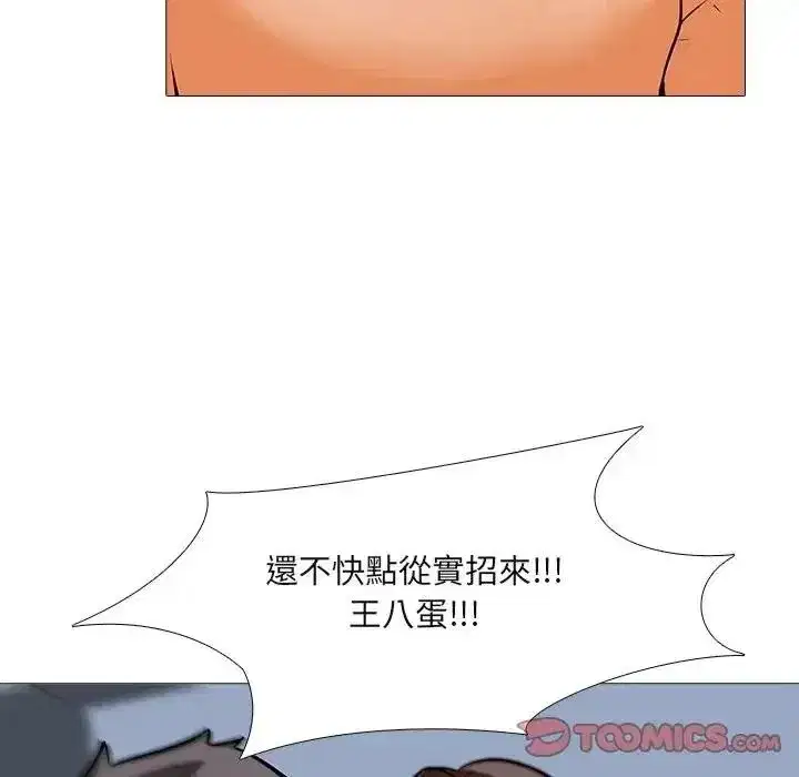 第29話