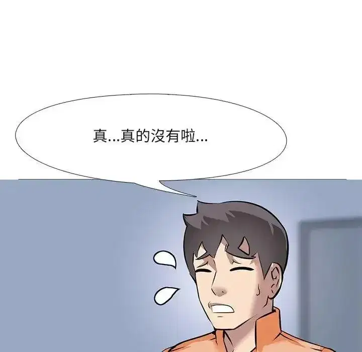 第29話