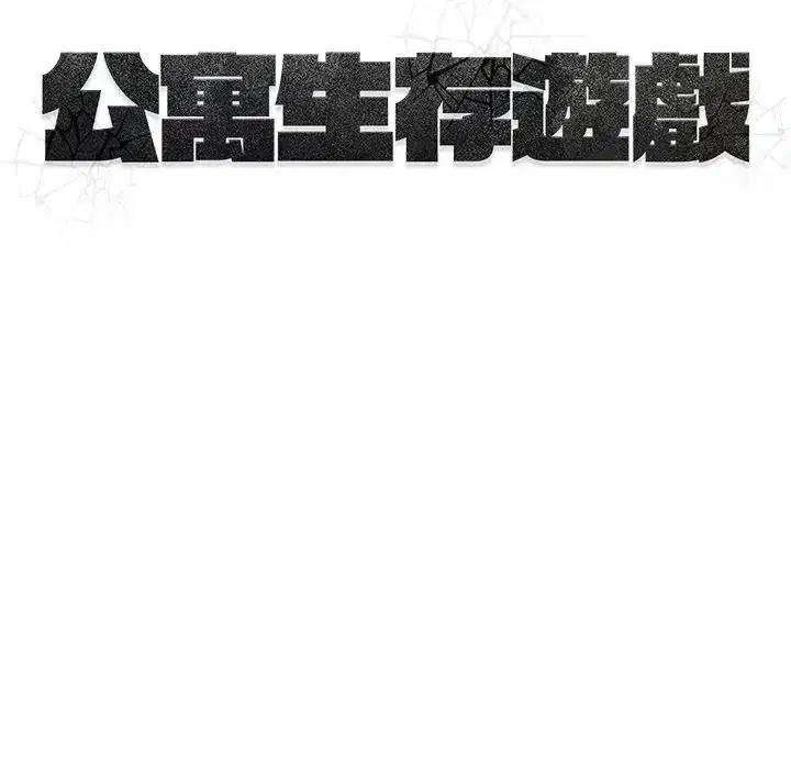 第31話