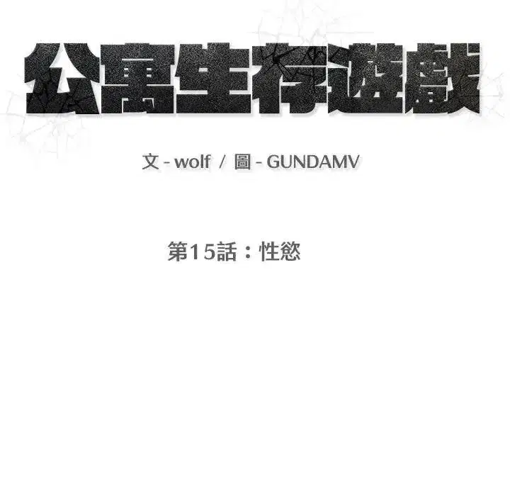 第31話