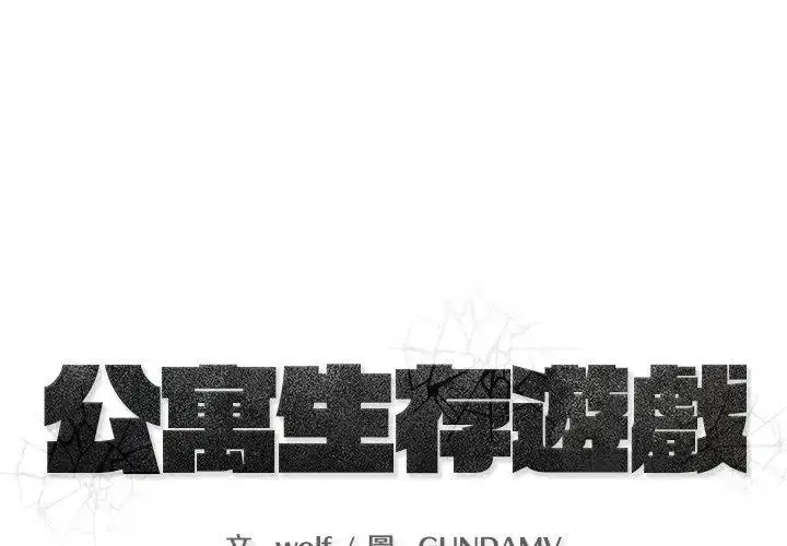 第33話