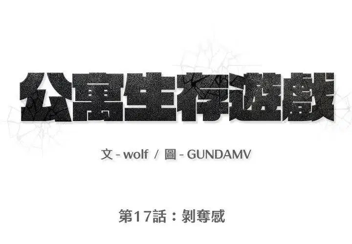 第34話
