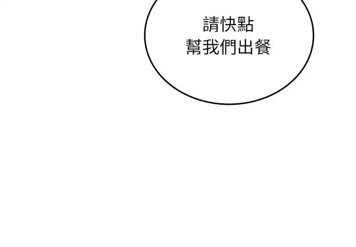 第1話 - 第14页