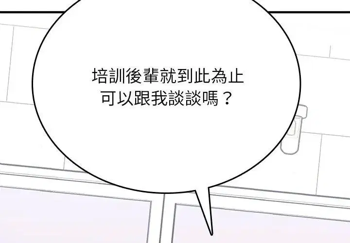 第1話 - 第161页