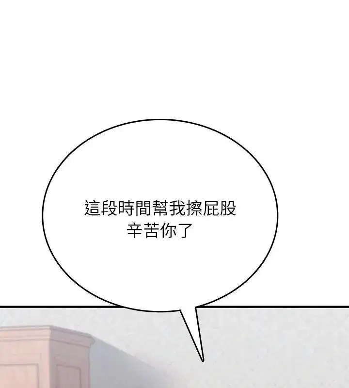 第1話 - 第184页