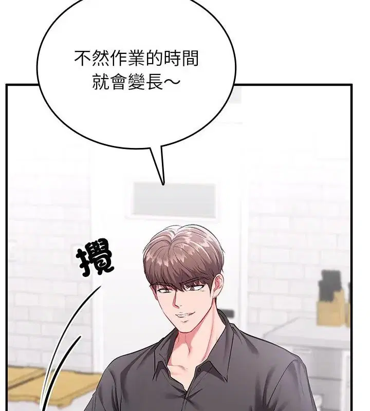 第1話 - 第310页