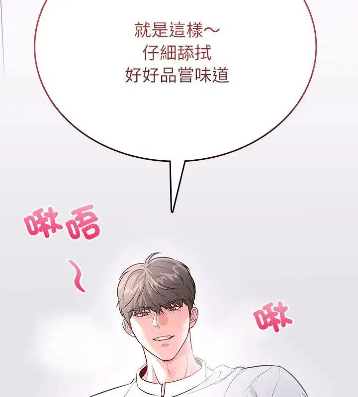 第1話 - 第49页