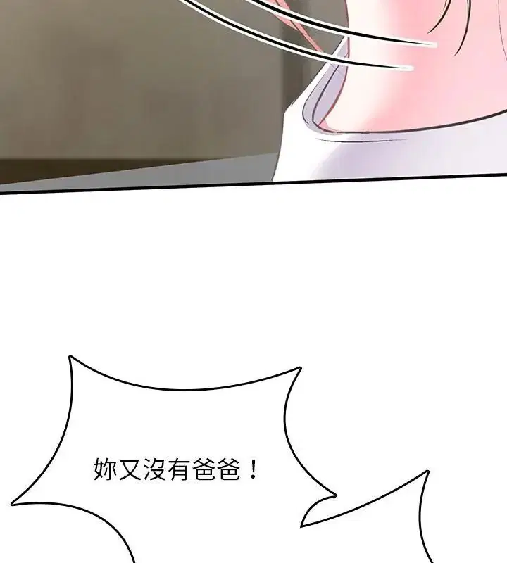 第2話 - 第193页