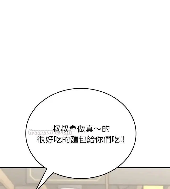 第2話 - 第225页