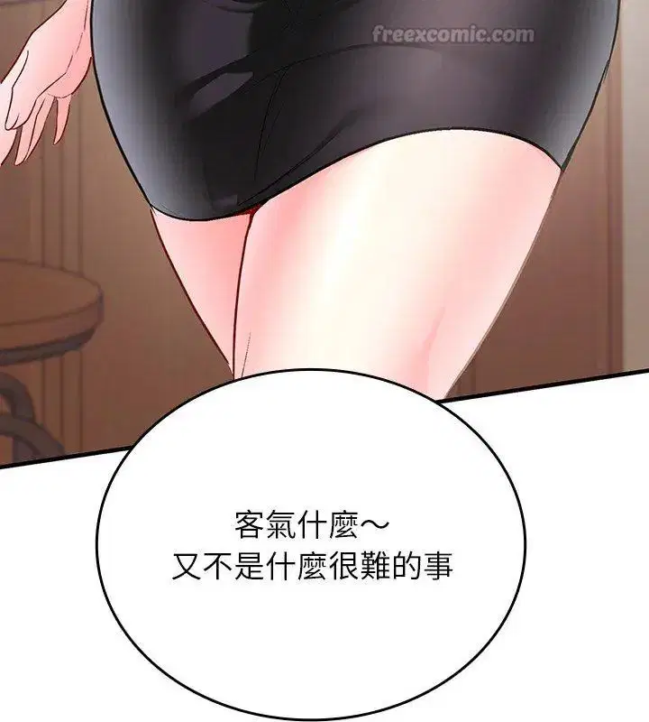 第2話 - 第255页