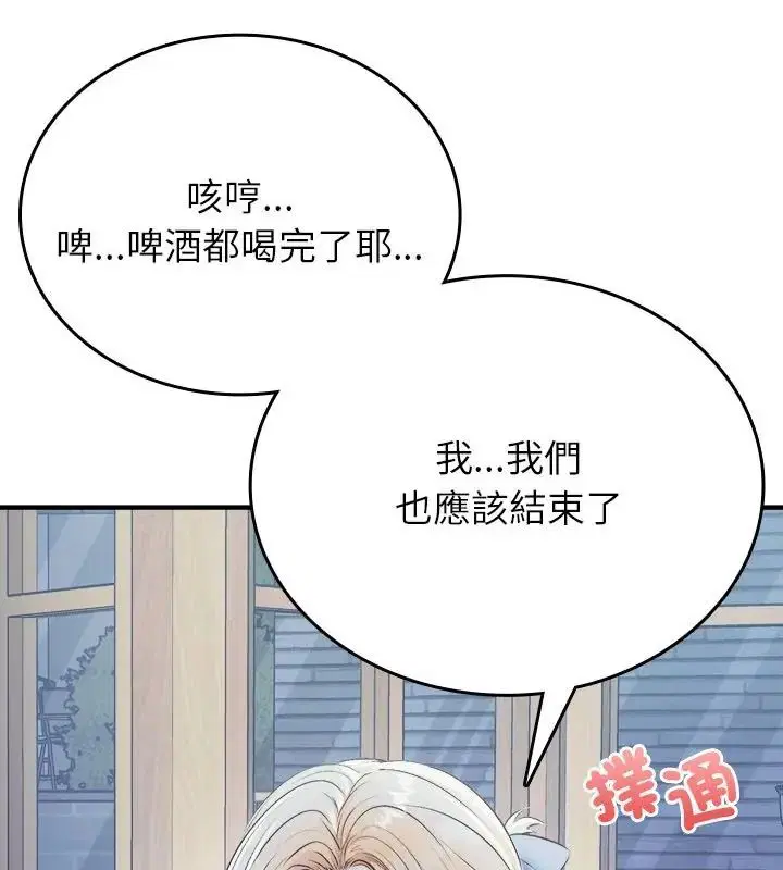 第2話 - 第319页