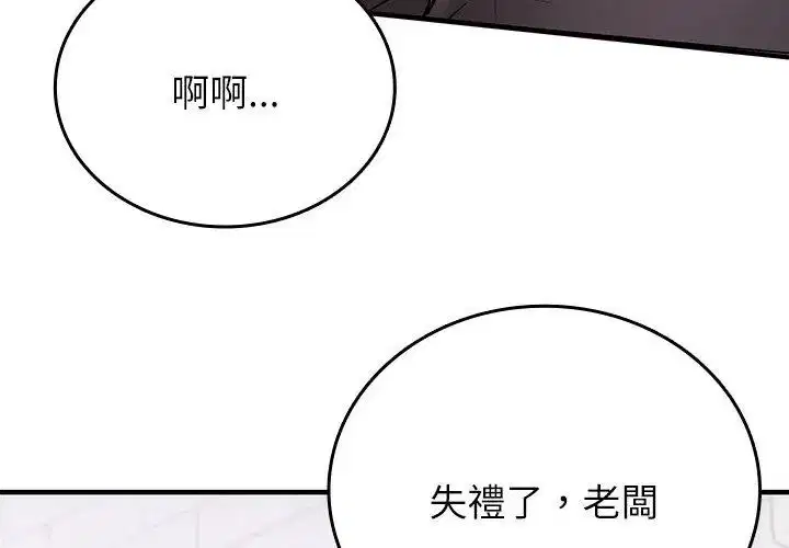 第2話 - 第41页