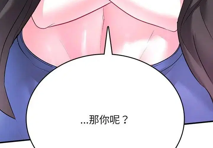 第2話 - 第68页