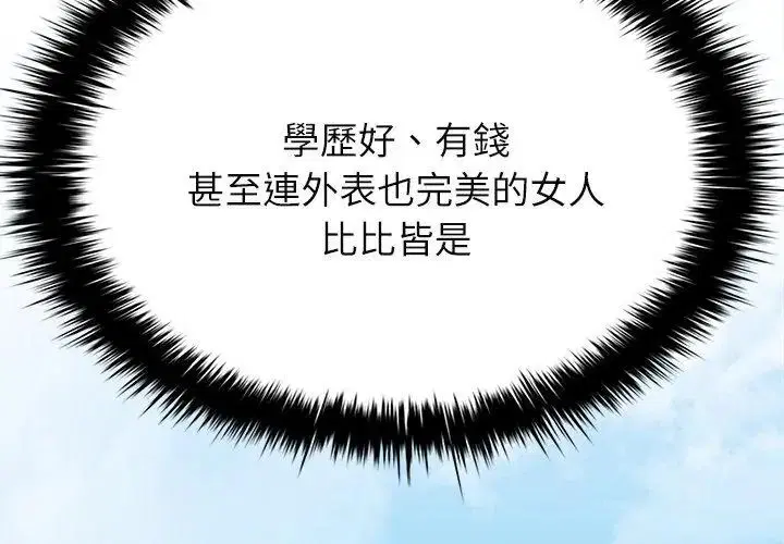 第2話 - 第98页