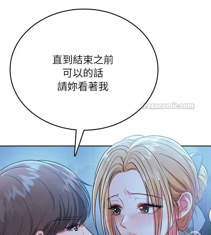 第3話 - 第150页