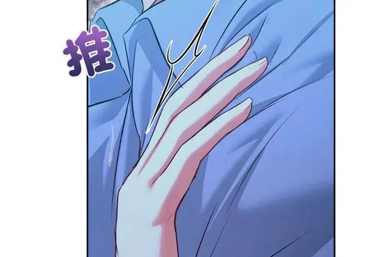 第3話 - 第8页