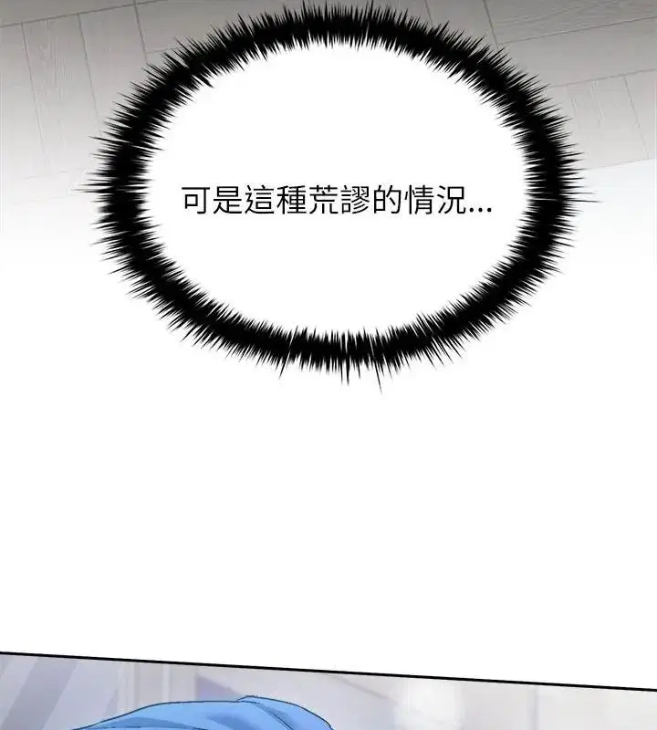 第3話 - 第97页