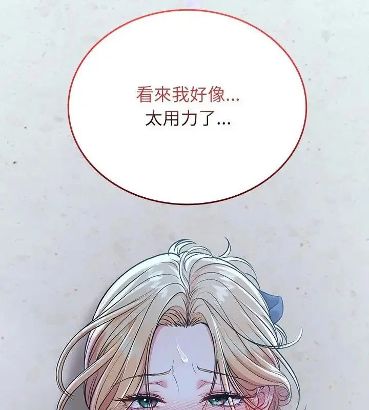 第4話 - 第103页