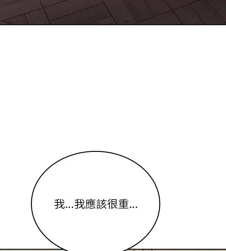 第4話 - 第4页