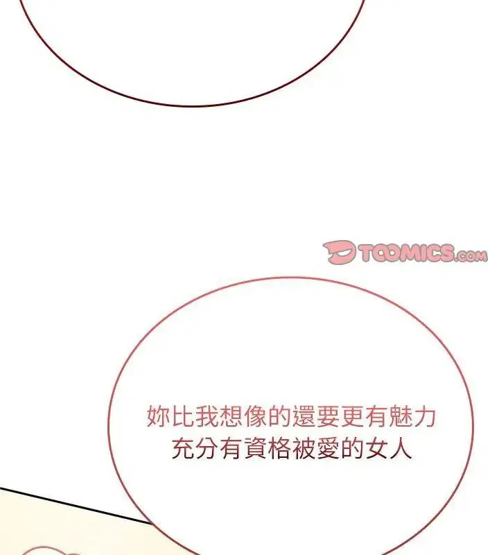 第5話 - 第4页