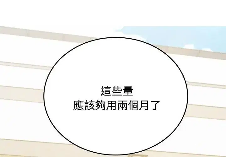 第5話 - 第68页