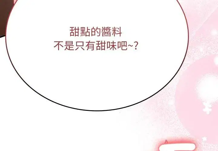 第7話 - 第143页