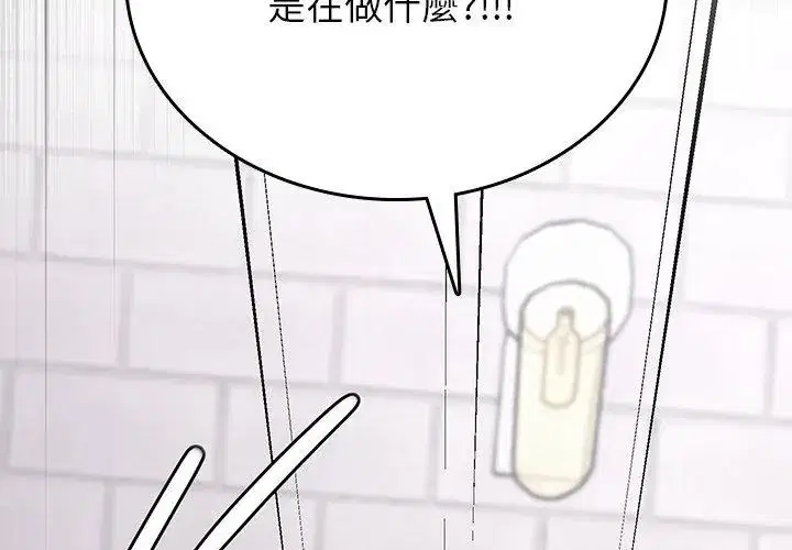 第8話 - 第8页